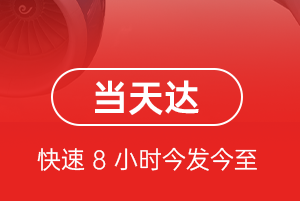东河空运地址航空货运公司【机场